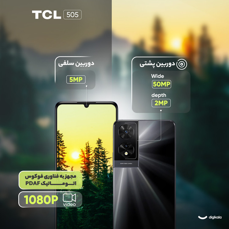 گوشی موبایل تی سی ال مدل 505 دو سیم کارت ظرفیت 128 گیگابایت و رم 4 گیگابایت