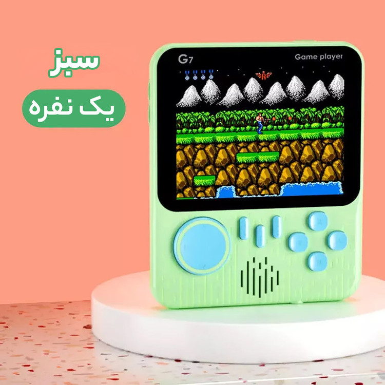 کنسول بازی قابل حمل مدل G7