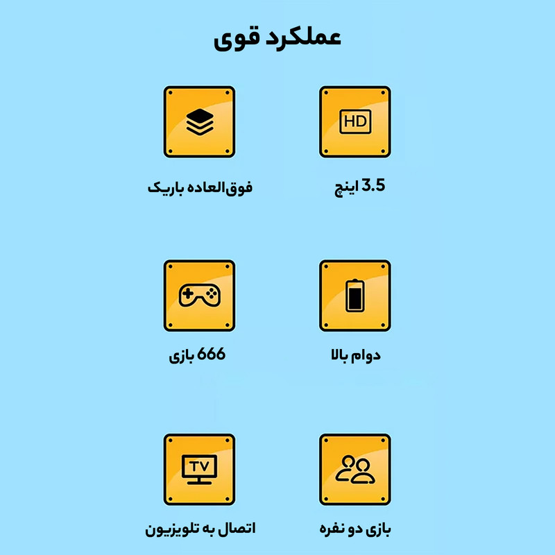 کنسول بازی قابل حمل مدل G7