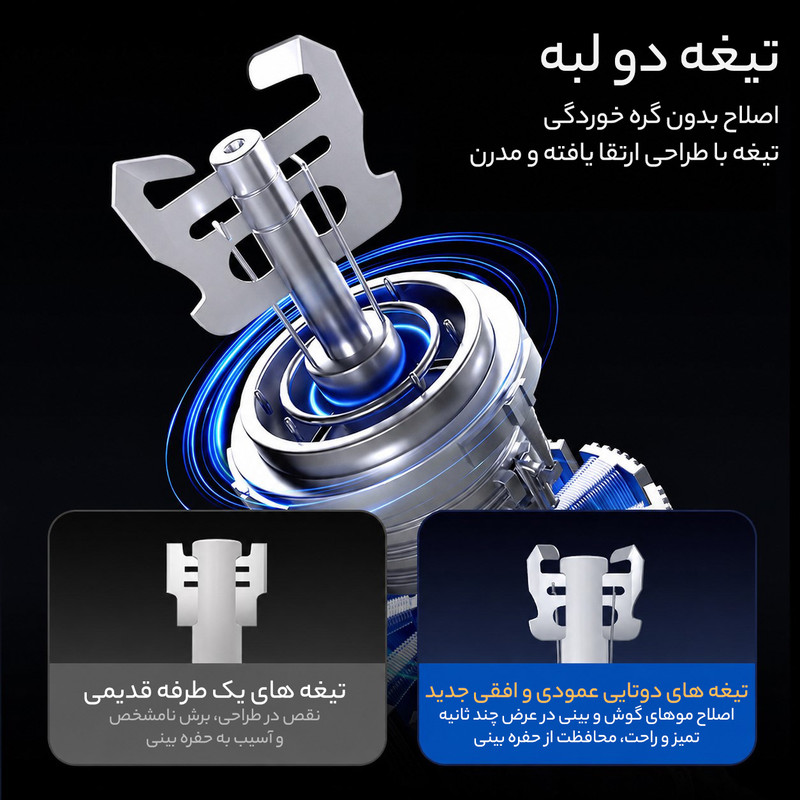 مو زن گوش و بینی کمینگدون مدل 007