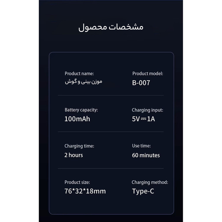 مو زن گوش و بینی کمینگدون مدل 007