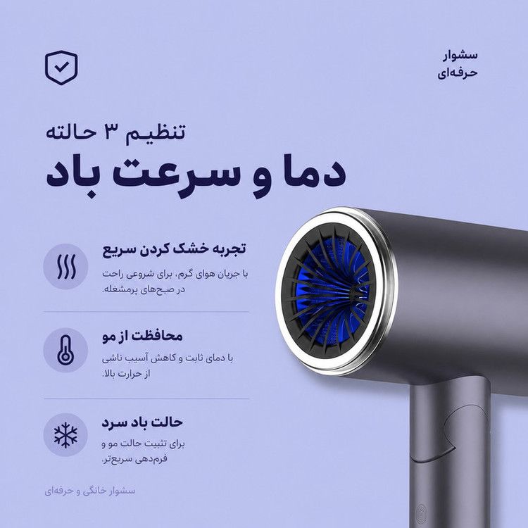 سشوار حرفهای 2400 وات والر مدل۹۰۶۶