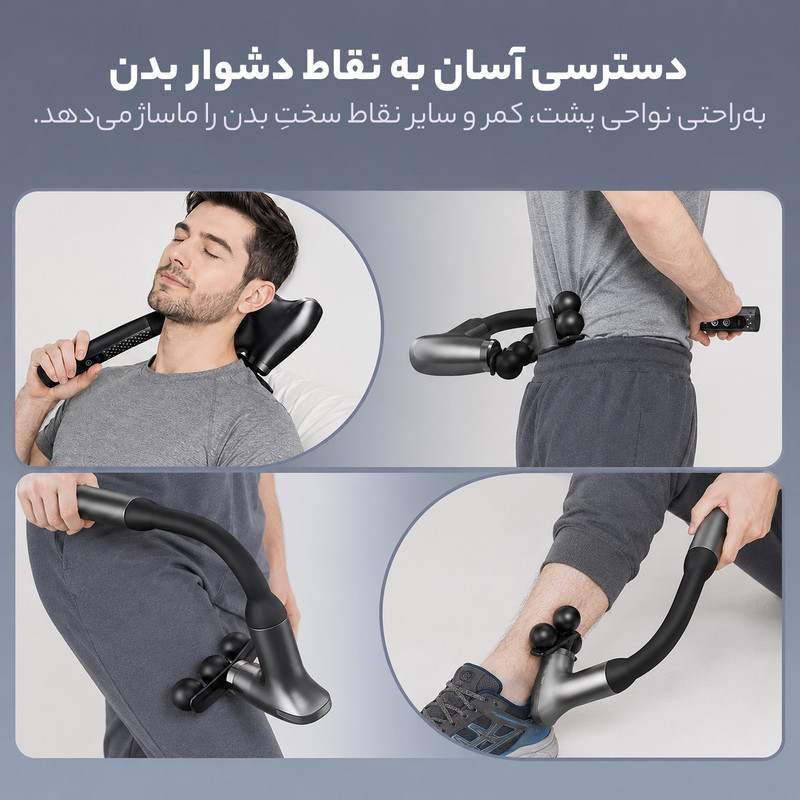 ماساژور برقی والر مدل 8500