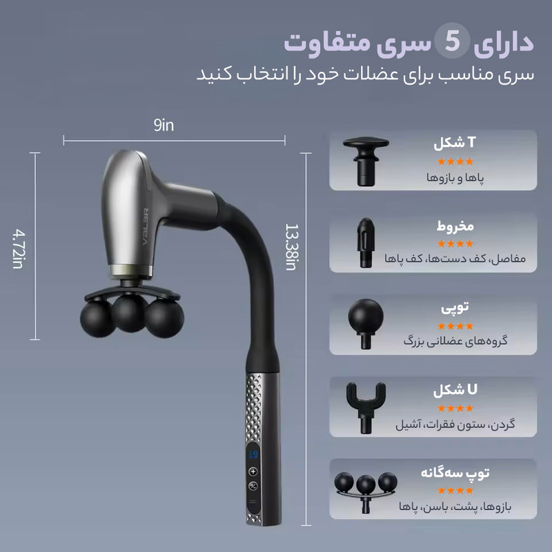 ماساژور برقی والر مدل 8500