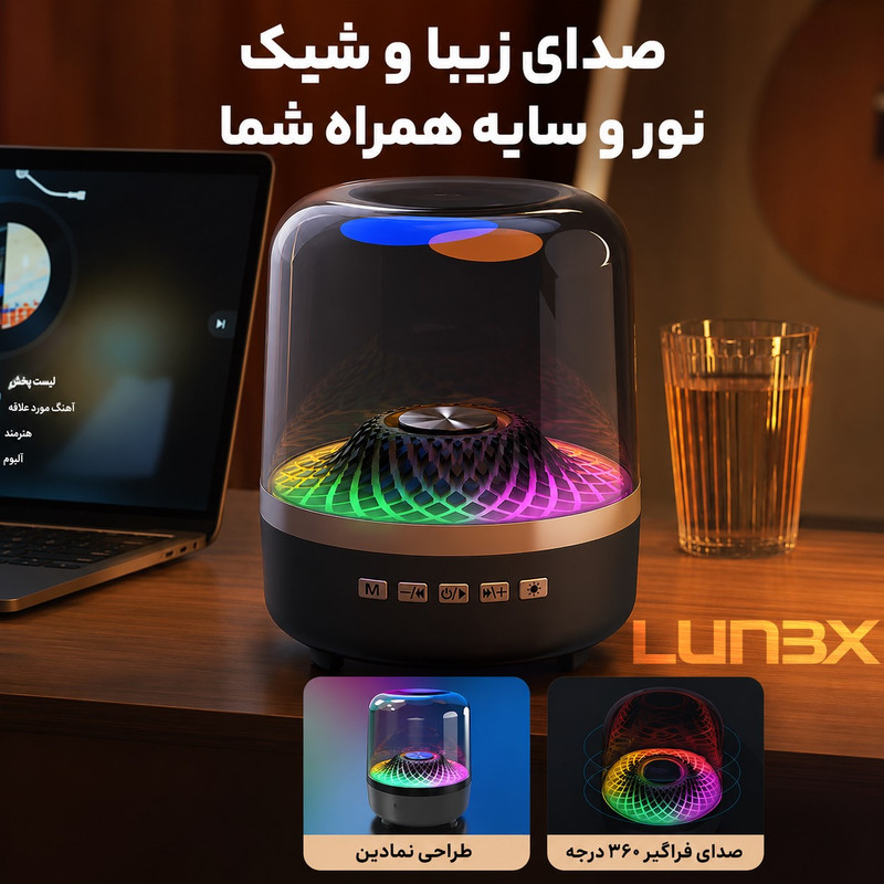 اسپیکر بلوتوثی قابل حمل لونکس مدل 400
