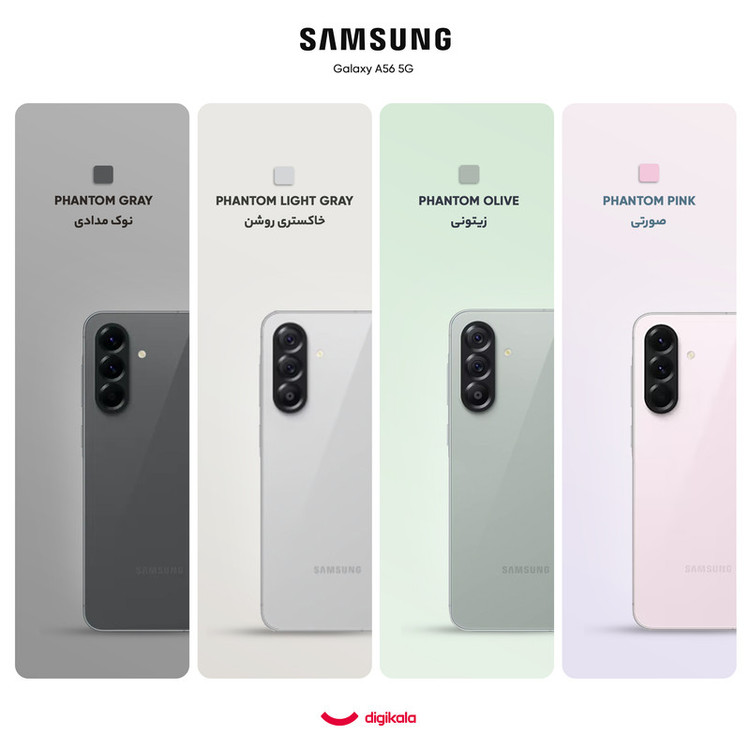 گوشی موبایل سامسونگ مدل Galaxy A56 دو سیم کارت ظرفیت 128 گیگابایت و رم 8 گیگابایت - ویتنام - به همراه شارژر 25 وات سامسونگ