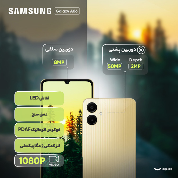 گوشی موبایل سامسونگ مدل Galaxy A06 دو سیم کارت ظرفیت 128 گیگابایت و رم 4 گیگابایت