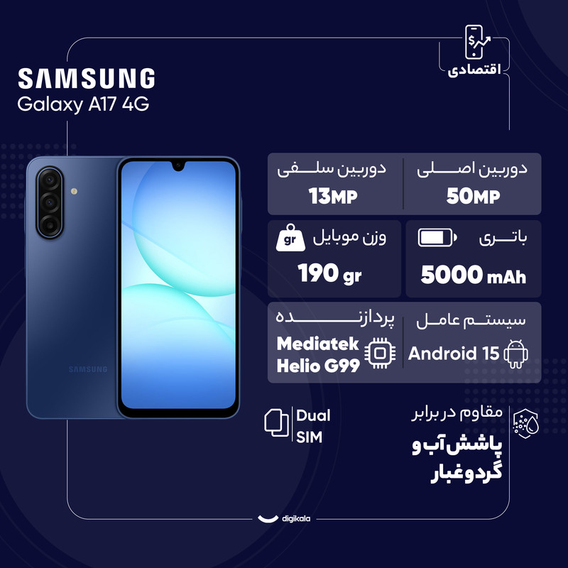 گوشی موبایل سامسونگ مدل Galaxy A17 4G دو سیم کارت ظرفیت 128 گیگابایت و رم 4 گیگابایت - ویتنام به همراه شارژر 25 وات سامسونگ