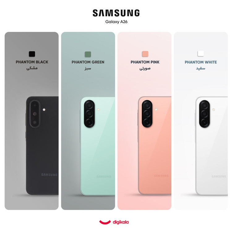 گوشی موبایل سامسونگ مدل Galaxy A26 دو سیم کارت ظرفیت 128 گیگابایت و رم 6 گیگابایت