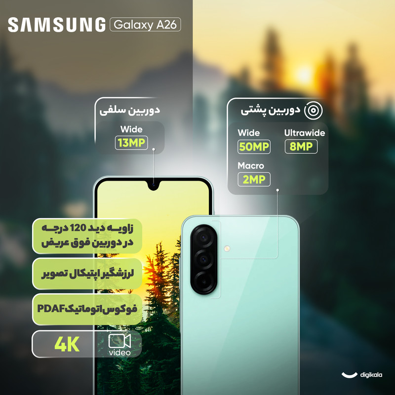 گوشی موبایل سامسونگ مدل Galaxy A26 دو سیم کارت ظرفیت 128 گیگابایت و رم 6 گیگابایت