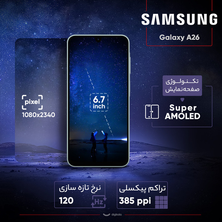 گوشی موبایل سامسونگ مدل Galaxy A26 دو سیم کارت ظرفیت 128 گیگابایت و رم 6 گیگابایت