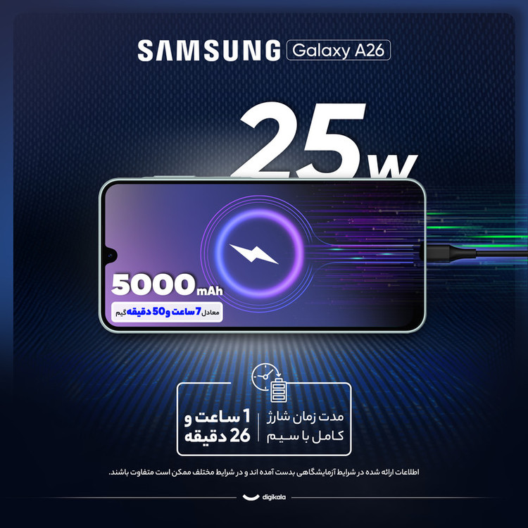 گوشی موبایل سامسونگ مدل Galaxy A26 دو سیم کارت ظرفیت 128 گیگابایت و رم 6 گیگابایت