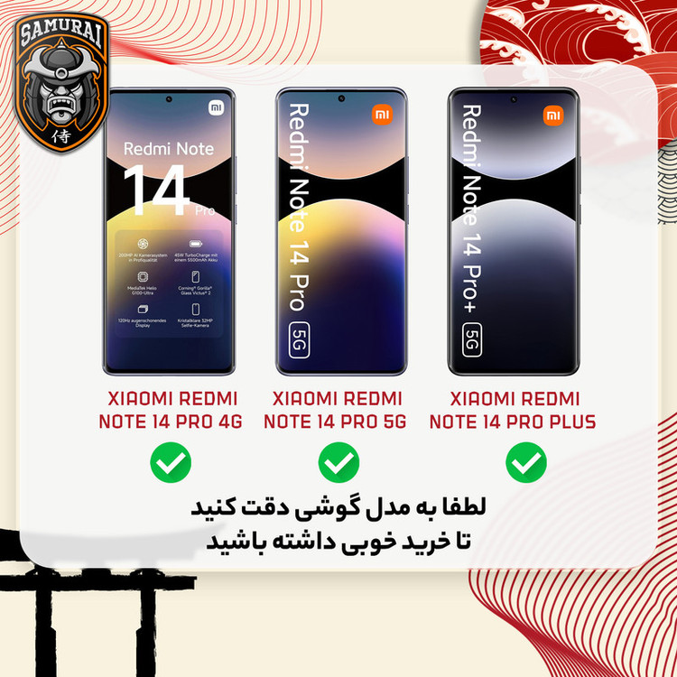 کاور سامورایی مدل Eros مناسب برای گوشی موبایل شیائومی Redmi Note 14 Pro 4G / Note 14 Pro 5G / Note 14 Pro Plus