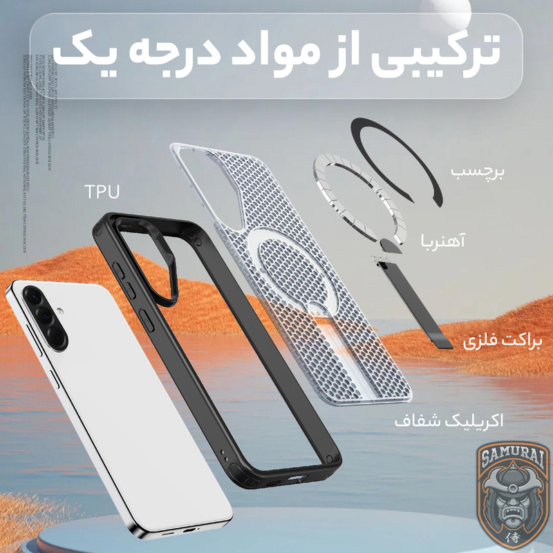 کاور سامورایی مدل Cool Stand مناسب برای گوشی موبایل سامسونگ Galaxy A56