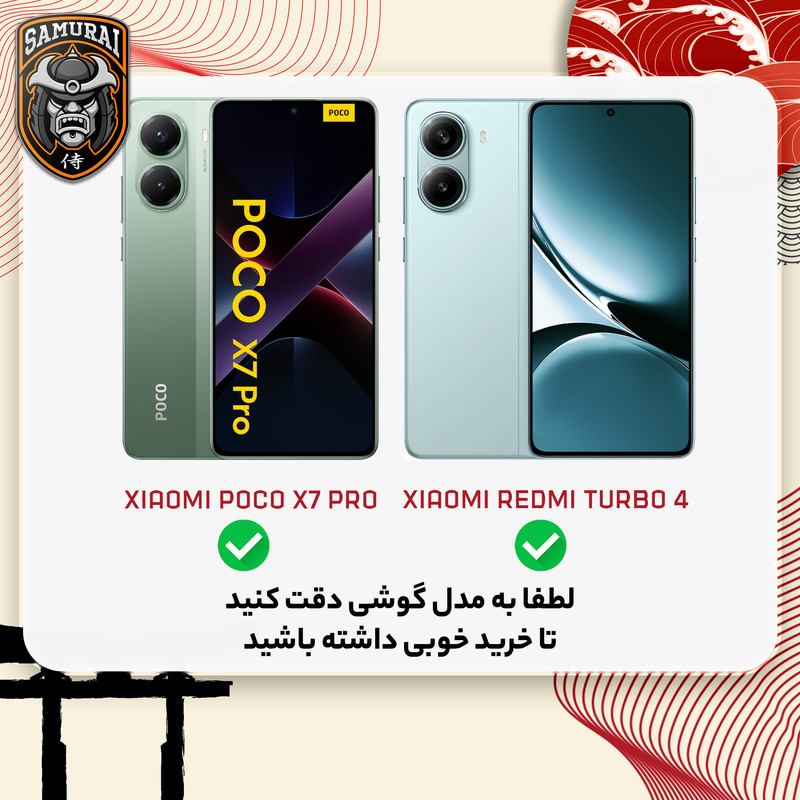 کاور سامورایی مدل Carbon Stand مناسب برای گوشی موبایل شیائومی Poco X7 Pro / Redmi Turbo 4