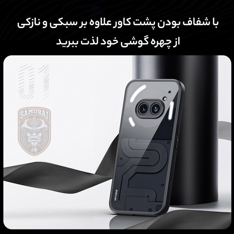 کاور سامورایی مدل Aimo مناسب برای گوشی موبایل ناتینگ فون 2a