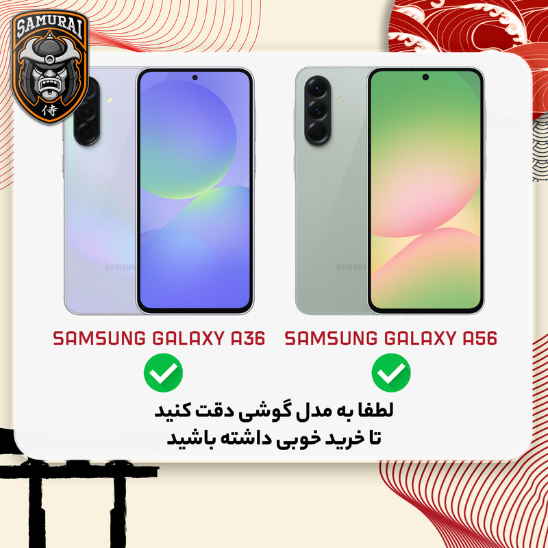 کاور سامورایی مدل Lawa مناسب برای گوشی موبایل سامسونگ Galaxy A56 / A36