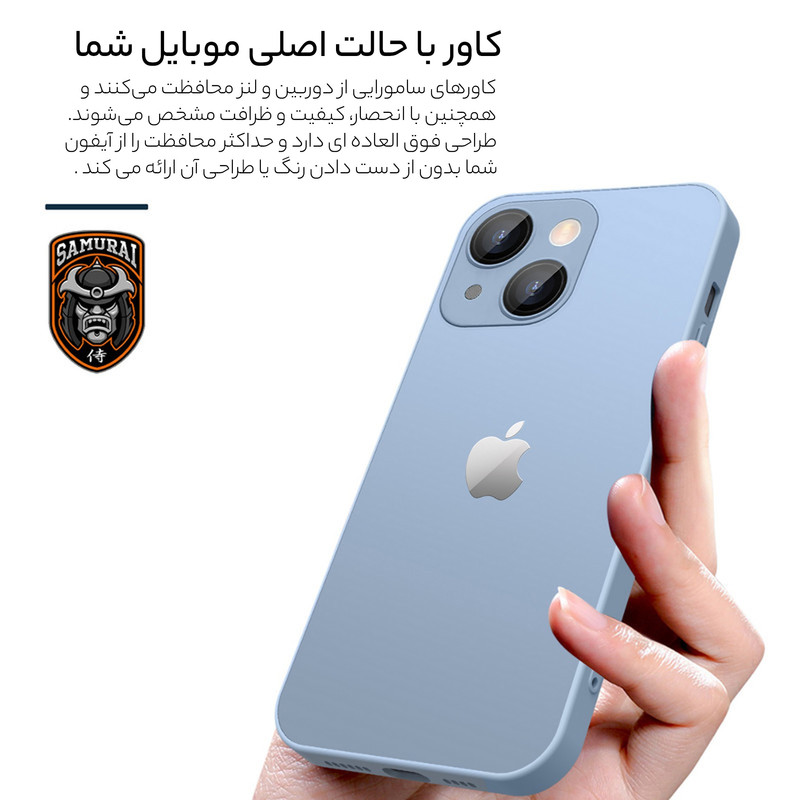 کاور سامورایی مدل Classico Pro مناسب برای گوشی موبایل اپل iPhone 13