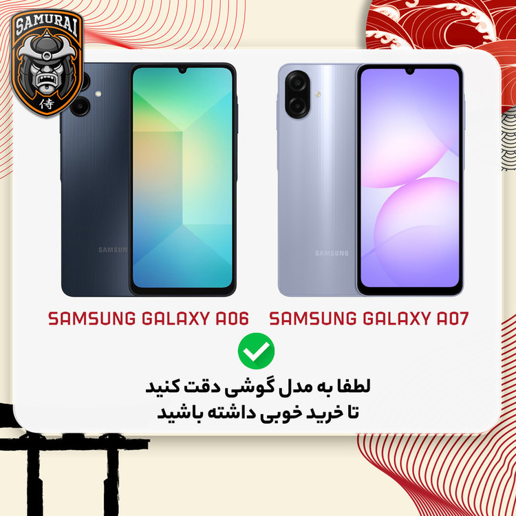 کاور سامورایی مدل Lawa مناسب برای گوشی موبایل سامسونگ Galaxy A07 / A06