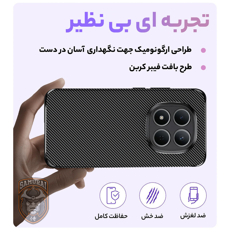 کاور سامورایی مدل AF مناسب برای گوشی موبایل شیائومی Redmi Note 15 Pro 5G