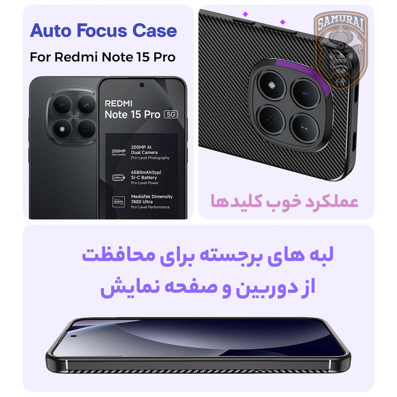 کاور سامورایی مدل AF مناسب برای گوشی موبایل شیائومی Redmi Note 15 Pro 5G