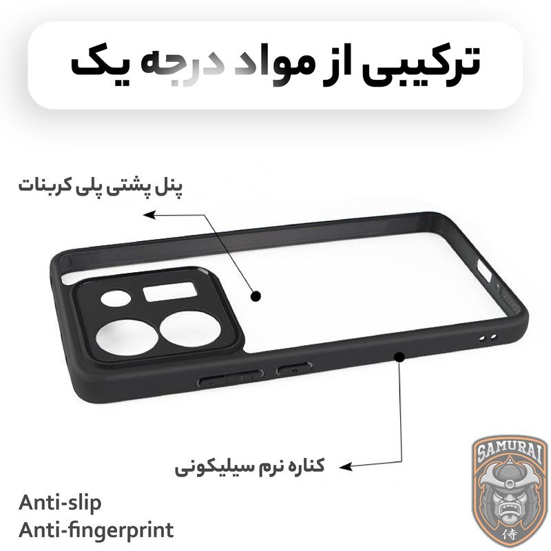 کاور سامورایی مدل Aimo مناسب برای گوشی موبایل شیائومی Poco M7 Pro