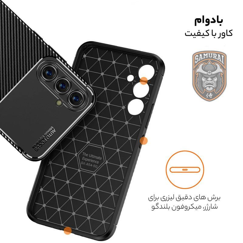 کاور سامورایی مدل AF مناسب برای گوشی موبایل سامسونگ Galaxy A54 5G