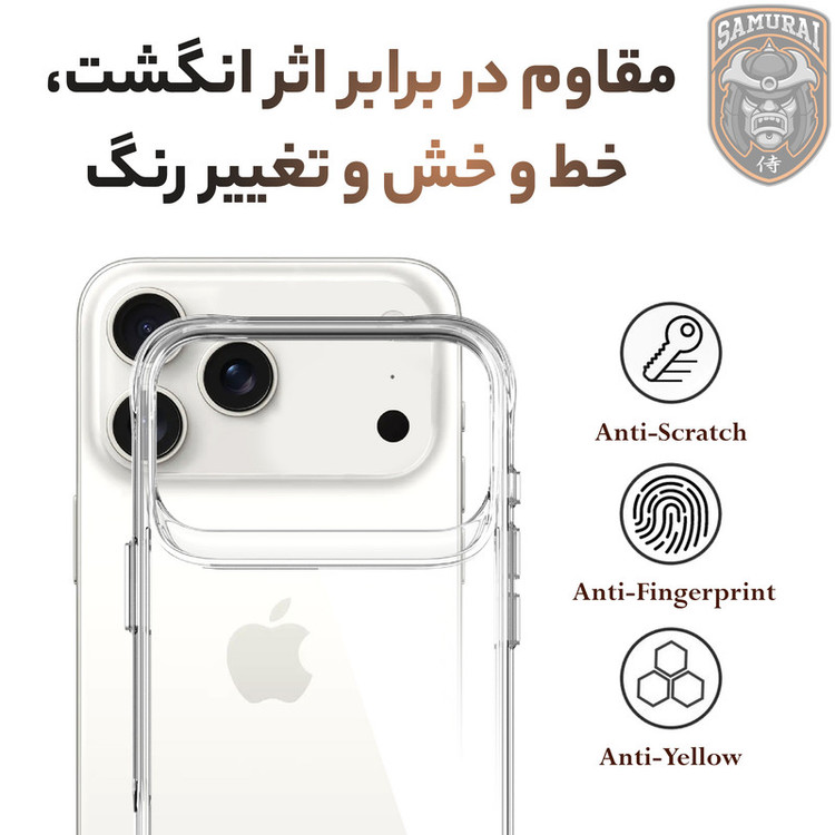 کاور سامورایی مدل PURE مناسب برای گوشی موبایل اپل iPhone 17 Pro Max