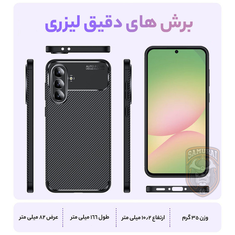 کاور سامورایی مدل AF مناسب برای گوشی موبایل سامسونگ Galaxy A56 / Galaxy A56 5G