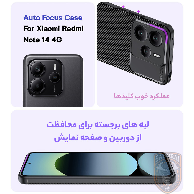 کاور سامورایی مدل AF مناسب برای گوشی موبایل شیائومی Redmi Note 14 4G