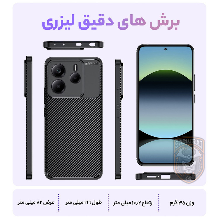 کاور سامورایی مدل AF مناسب برای گوشی موبایل شیائومی Redmi Note 14 4G
