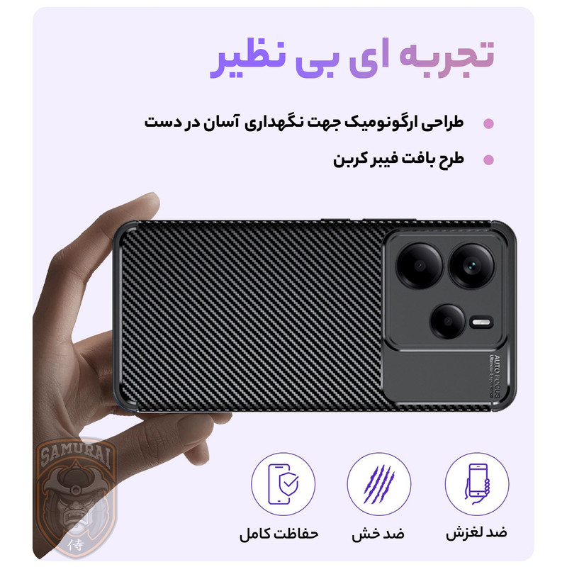 کاور سامورایی مدل AF مناسب برای گوشی موبایل شیائومی Redmi Note 14 4G