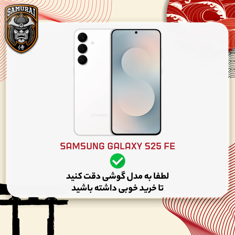 کاور سامورایی مدل Carbon Stand مناسب برای گوشی موبایل سامسونگ Galaxy S25 FE
