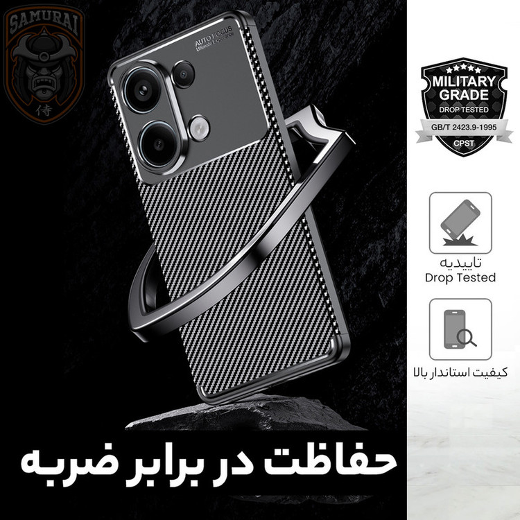 کاور سامورایی مدل AF مناسب برای گوشی موبایل شیائومی Redmi Note 13 4G