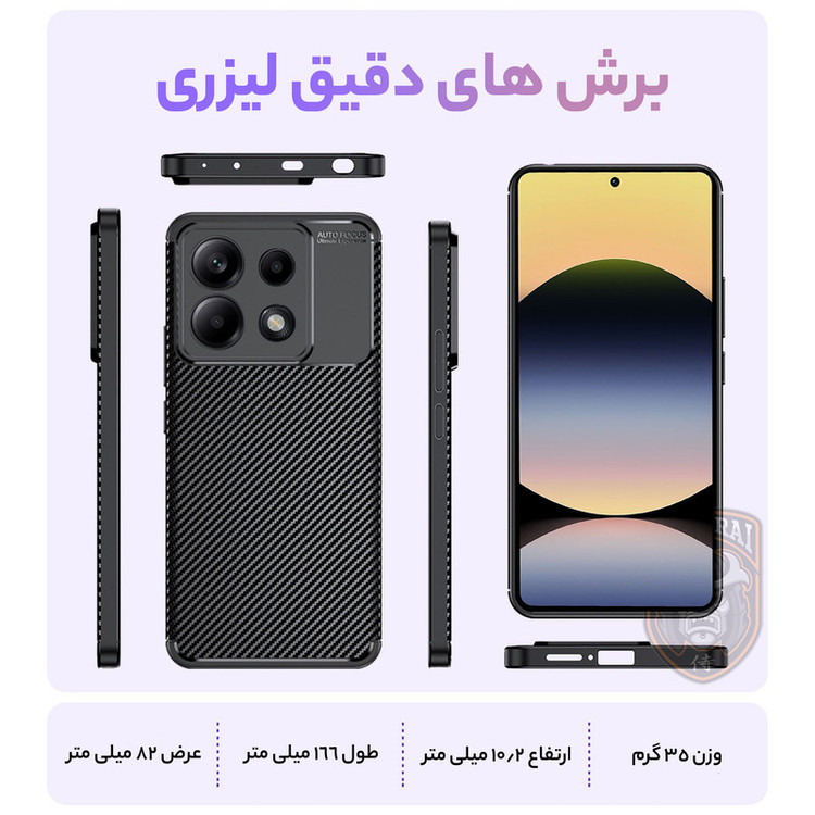 کاور سامورایی مدل AF مناسب برای گوشی موبایل شیائومی Redmi Note 14S