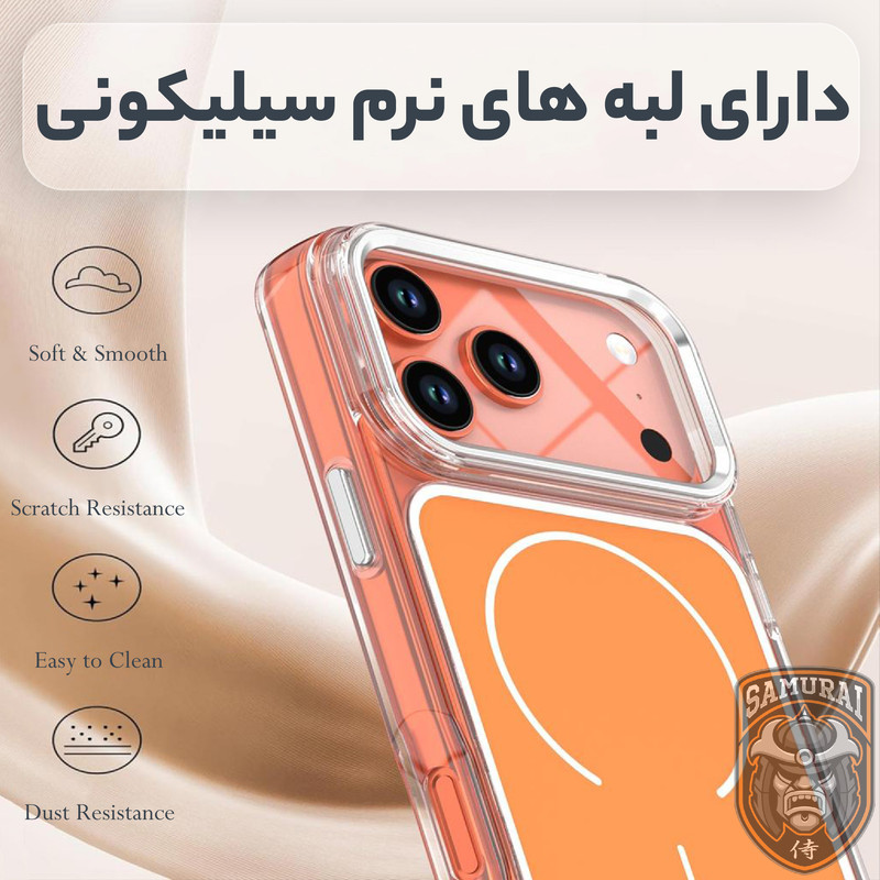 کاور سامورایی مدل Morain مناسب برای گوشی موبایل اپل iPhone 17 Pro Max