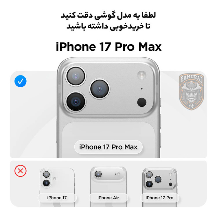 محافظ صفحه نمایش سامورایی مدل Invisiglass مناسب برای گوشی موبایل اپل iPhone 17 Pro Max