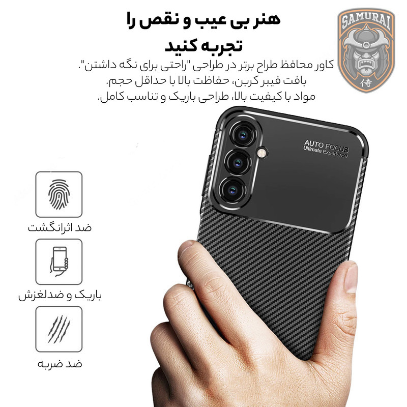 کاور سامورایی مدل AF مناسب برای گوشی موبایل سامسونگ Galaxy A15 5G / A15 4G