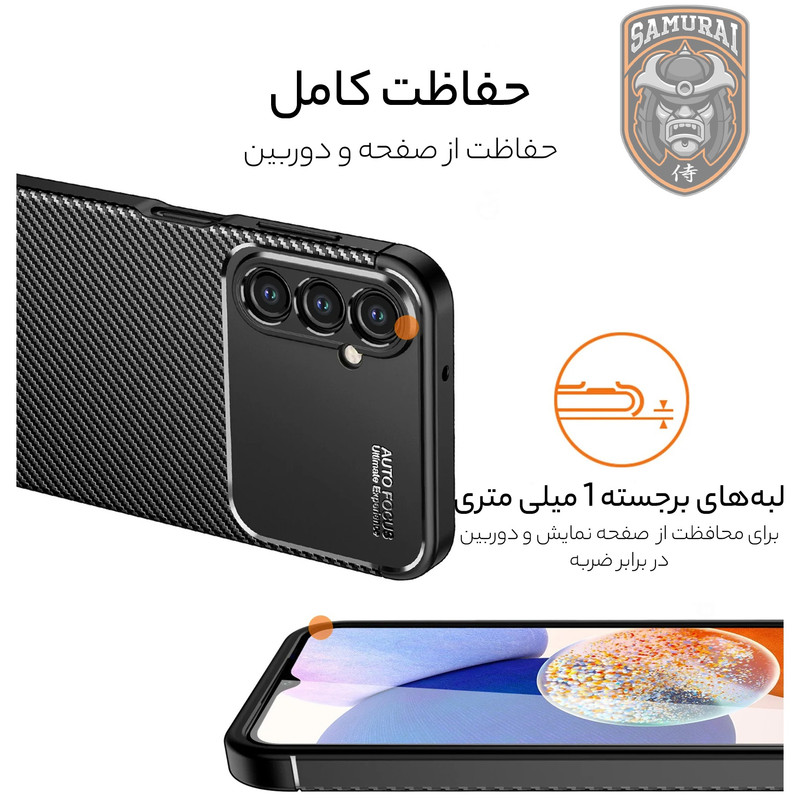 کاور سامورایی مدل AF مناسب برای گوشی موبایل سامسونگ Galaxy A15 5G / A15 4G