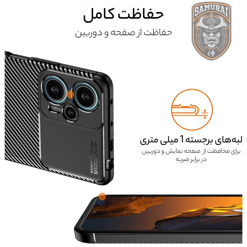 کاور سامورایی مدل AF مناسب برای گوشی موبایل شیائومی Poco F5 / Redmi Note 12 Turbo