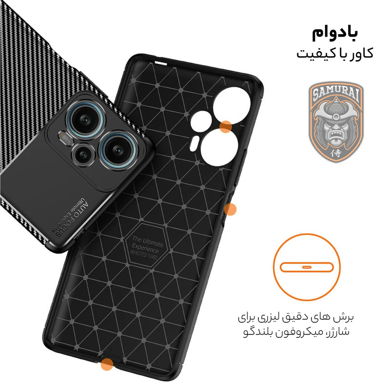 کاور سامورایی مدل AF مناسب برای گوشی موبایل شیائومی Poco F5 / Redmi Note 12 Turbo