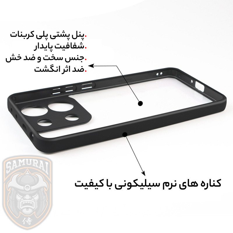 کاور سامورایی مدل Aimo مناسب برای گوشی موبایل شیائومی Redmi Note 13 4G