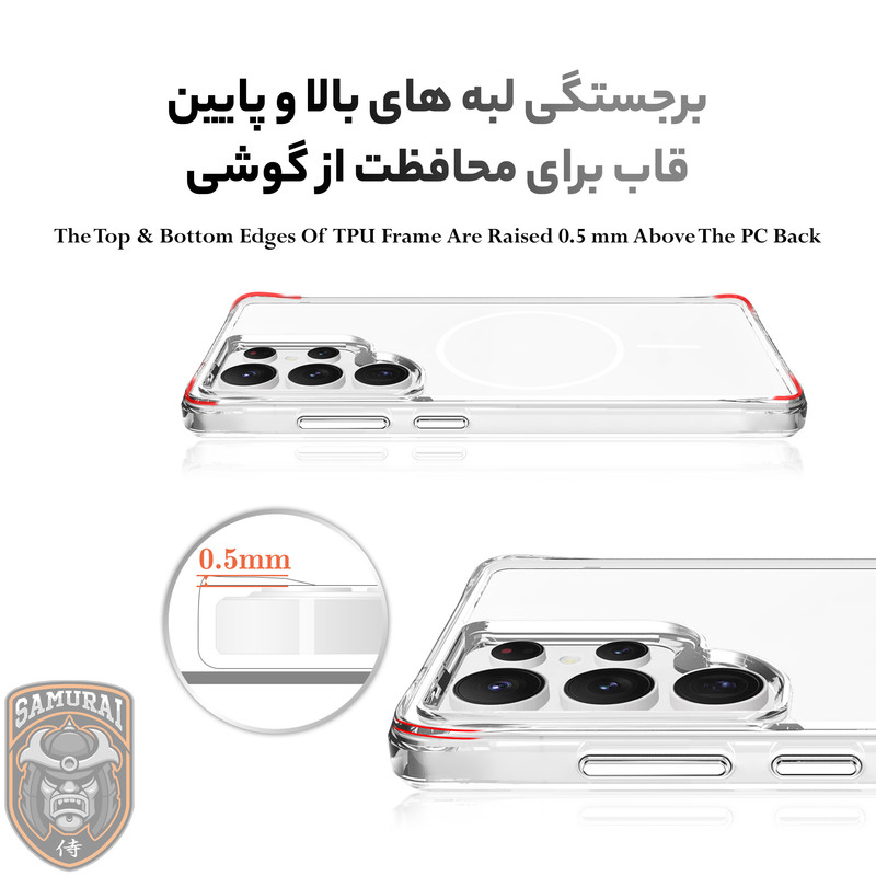 کاور سامورایی مدل Apex مناسب برای گوشی موبایل سامسونگ Galaxy S26 Ultra