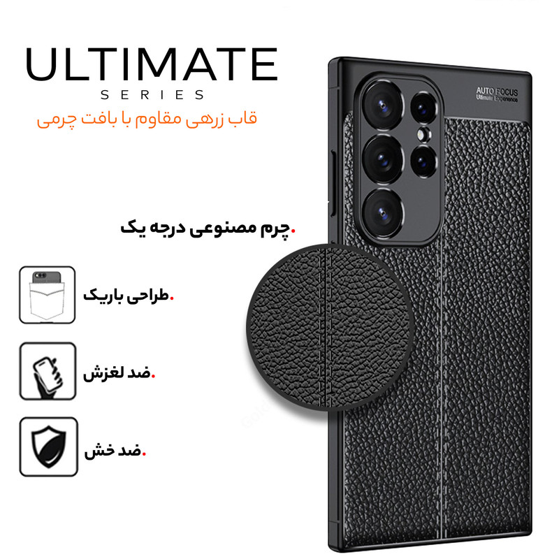 کاور سامورایی مدل Ultimate مناسب برای گوشی موبایل سامسونگ Galaxy S25 Ultra