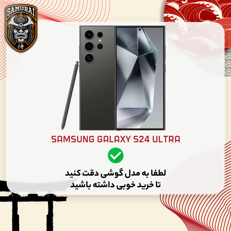 محافظ صفحه نمایش حریم شخصی سامورایی مدل Private مناسب برای گوشی موبایل سامسونگ Galaxy S24 Ultra