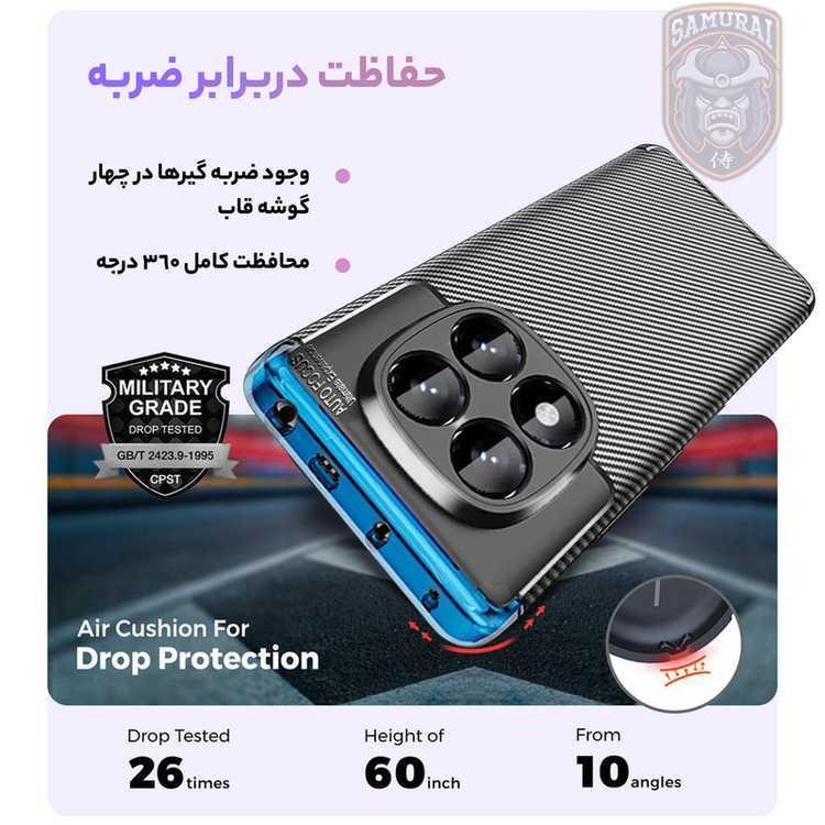 کاور سامورایی مدل AF مناسب برای گوشی موبایل شیائومی Redmi Note 14 Pro 4G