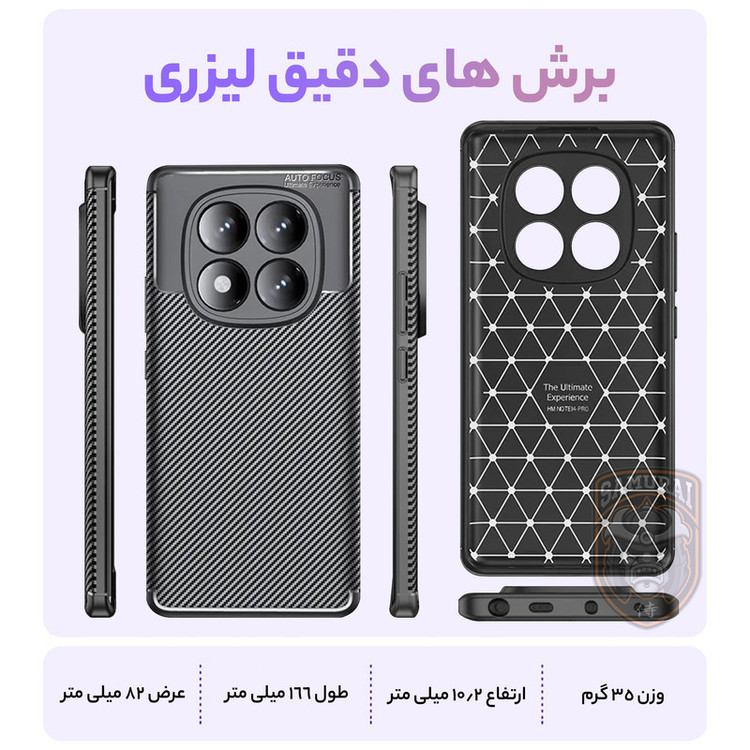 کاور سامورایی مدل AF مناسب برای گوشی موبایل شیائومی Redmi Note 14 Pro 4G