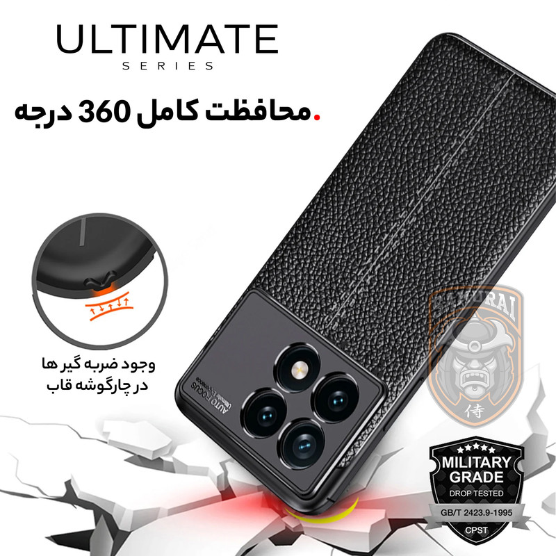 کاور سامورایی مدل Ultimate مناسب برای گوشی موبایل شیائومی Poco X6 Pro 5G / Redmi K70E