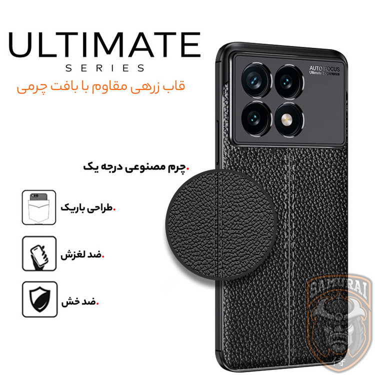 کاور سامورایی مدل Ultimate مناسب برای گوشی موبایل شیائومی Poco X6 Pro 5G / Redmi K70E