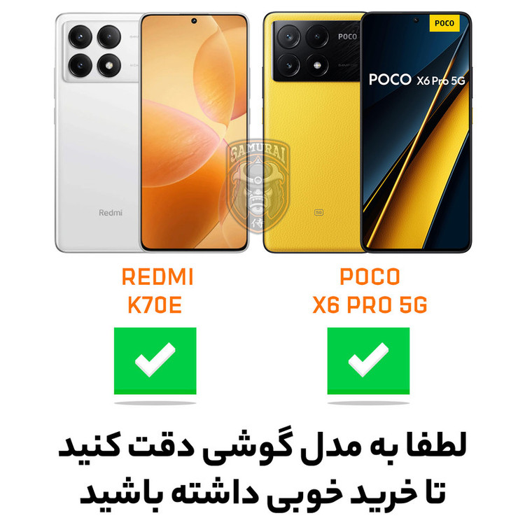 کاور سامورایی مدل Ultimate مناسب برای گوشی موبایل شیائومی Poco X6 Pro 5G / Redmi K70E